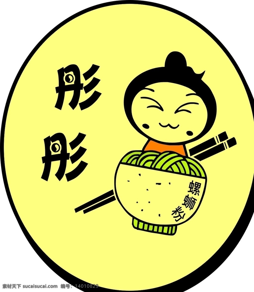 餐馆 卡通 logo 螺蛳粉 面条 粉 饭店logo 面馆logo 餐馆logo 小吃logo