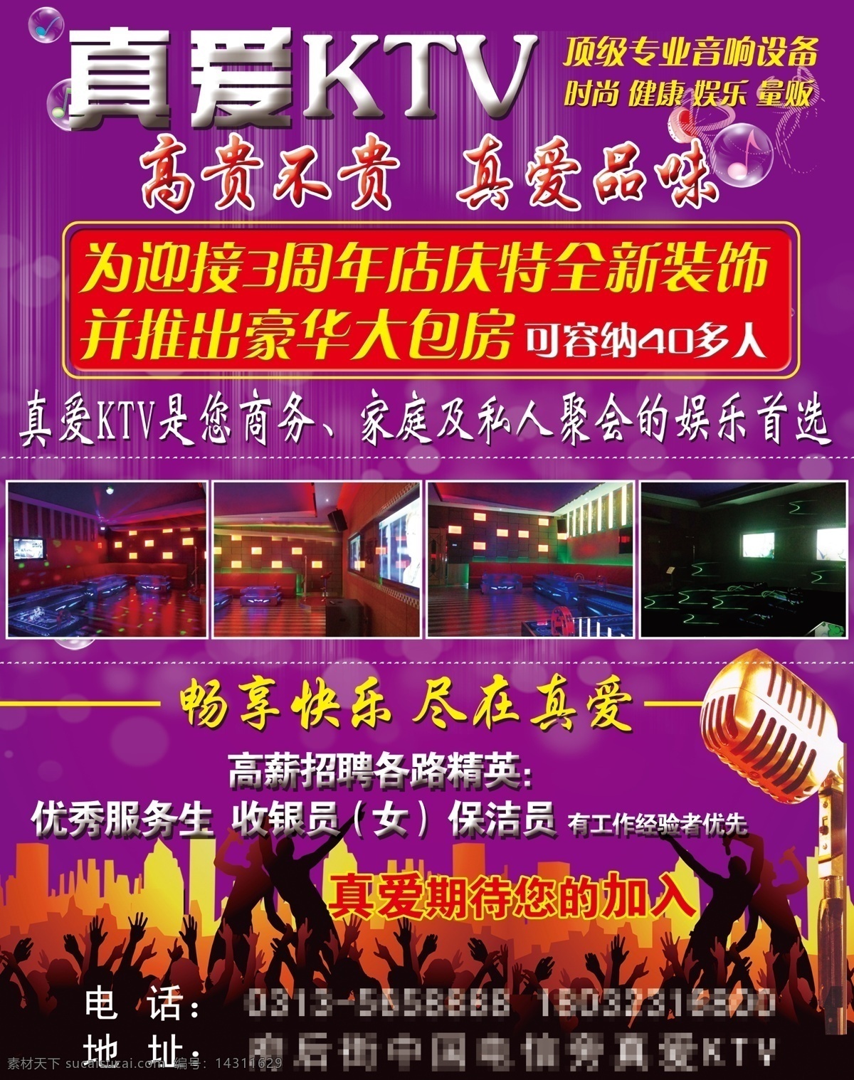 ktv 娱乐 酒吧 pdf 蓝色