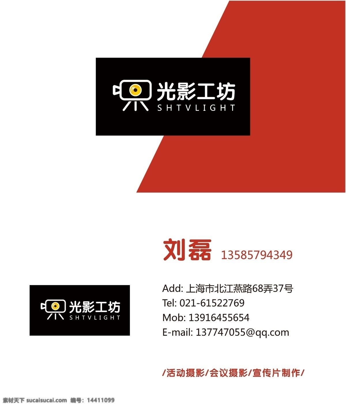 名片 logo 名片卡片 名片模板下载 名片矢量素材 企业名片 企业商标 简洁 大气 矢量 名片卡