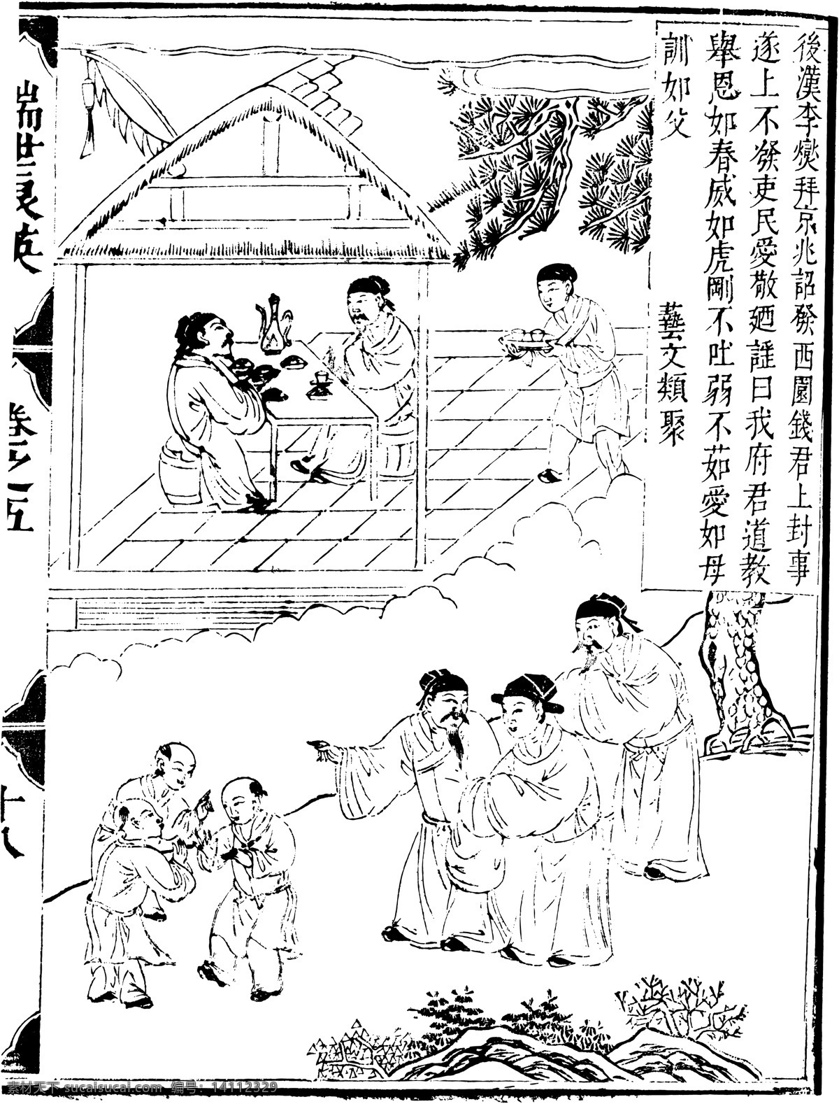 瑞世良英 木刻版画 中国 传统文化 61 中国传统文化 设计素材 版画世界 书画美术 白色