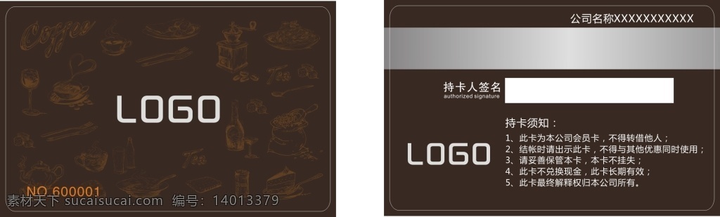 咖啡店会员卡 咖啡馆 咖啡卡 vip会员卡 咖啡会员卡 vip 咖啡 会员卡 咖啡色会员卡 vip充值卡 蓄值卡 黑色