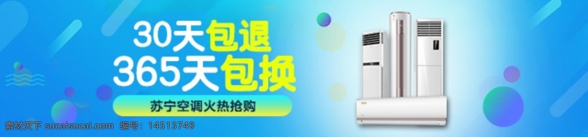 爆 款 空调 包退 包换 爆款 热销