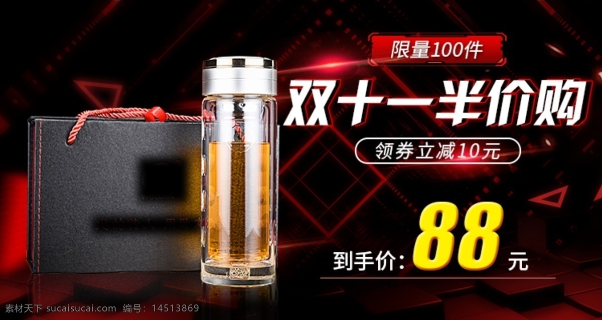 双十 海报 玻璃杯 黑色 背景 banner 黑色背景 双十一