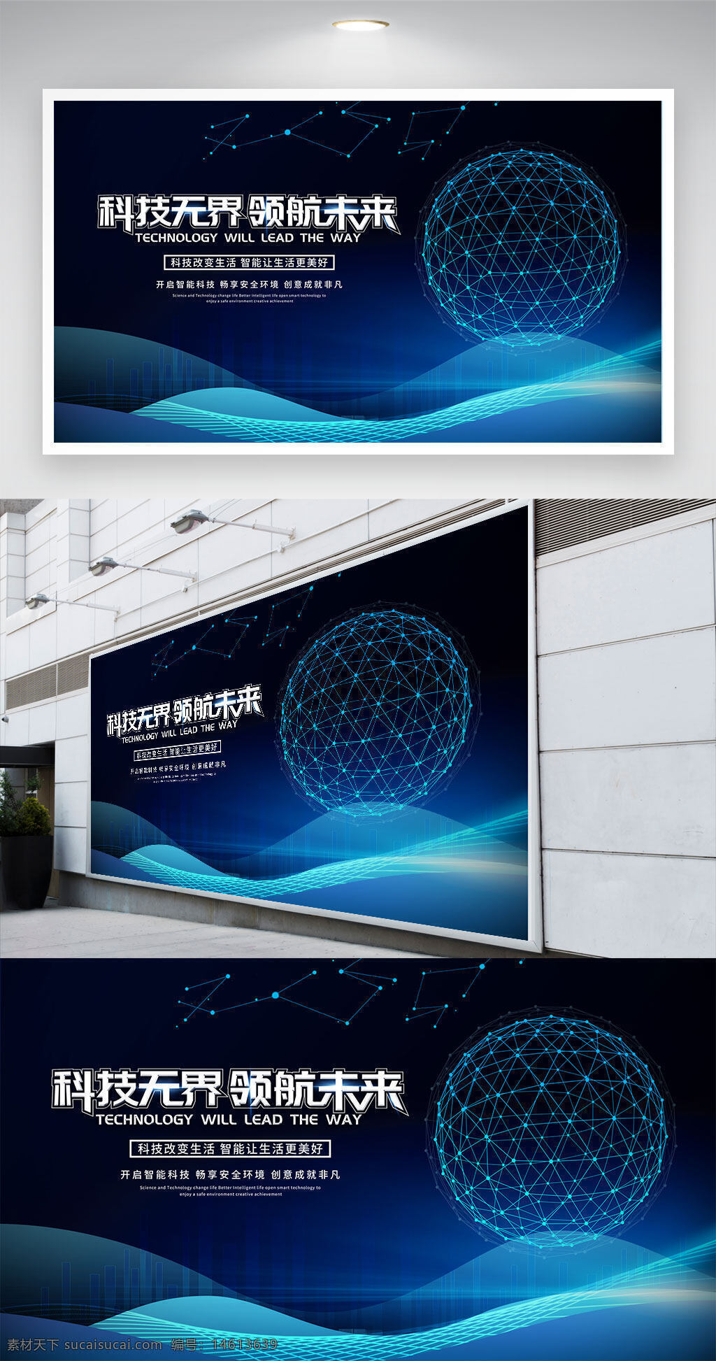 科技背景 未来科技 蓝色展板 展板设计 科技展板 现代科技 科技创新 技术发展 科技无界 科技海报 科技元素 数字科技 科技纹理 蓝色光效
