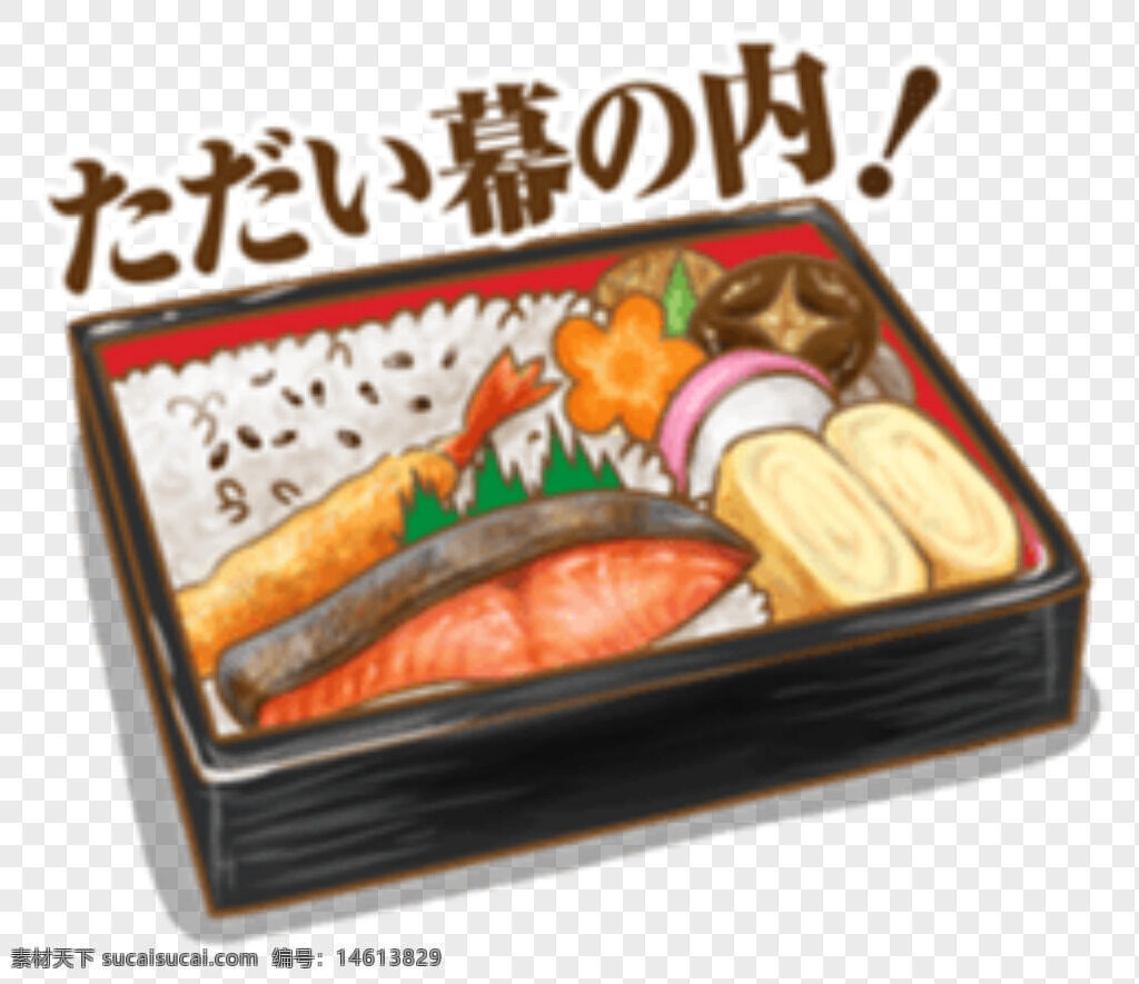 日式便当 手绘插画 三文鱼 天妇罗 炸虾 蛋卷 米饭 日式料理 便当盒 和风美食 寿司配菜 日式盒饭