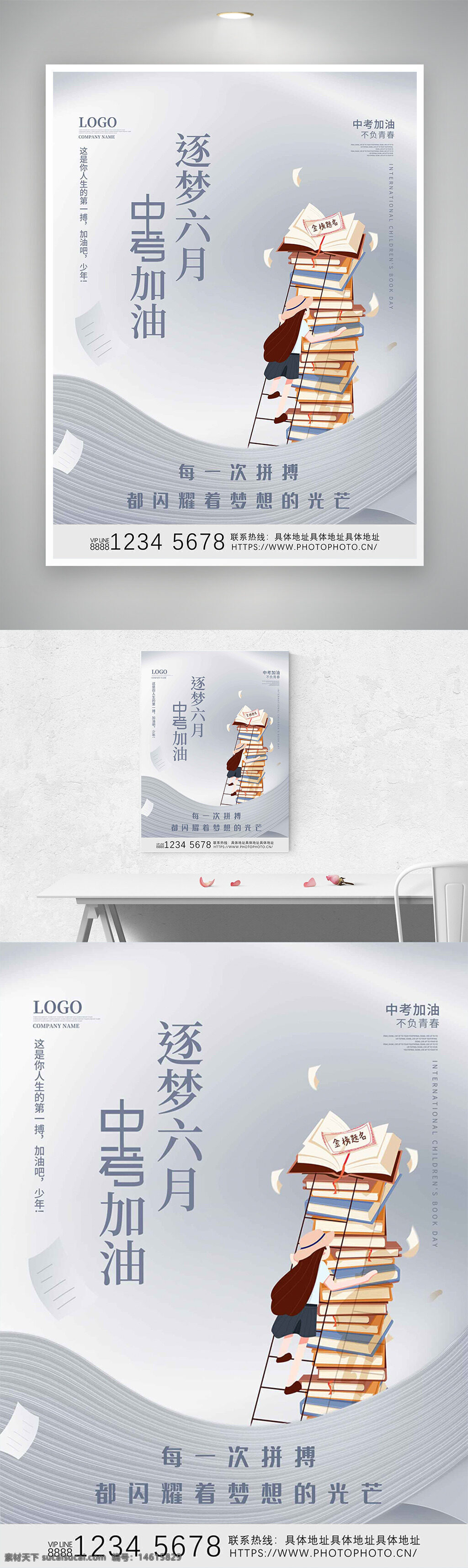逐梦六月中考加油灰色背景书籍堆砌插画海报素材图片下载-素材编号14615829-素材天下图库