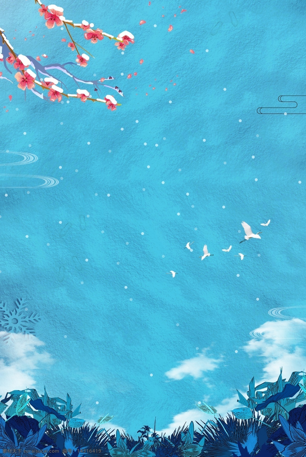 二十四节气 大雪 大气 中国 风 梅花 白鹤 海报 传统 传统大雪 节气 中国风 蓝色