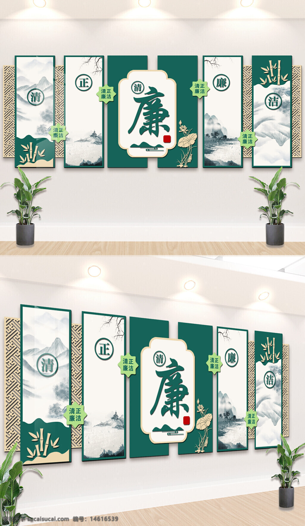 廉政文化 中式背景 党建展板 清正廉洁 文化墙 传统风格 中国风 山水画风 古典风格 艺术设计 背景墙 党建文化 廉政宣传 绿色主题