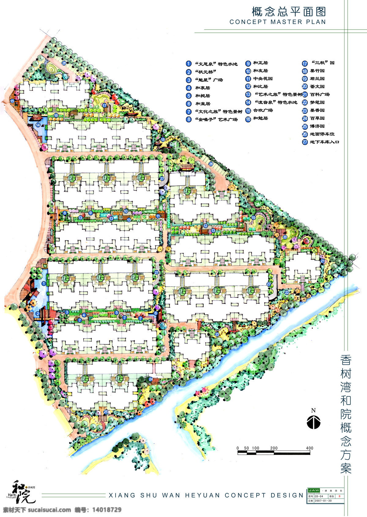 香树 湾 院 概念 方案 修改 文本 园林 景观 方案文本 住宅 规划 白色