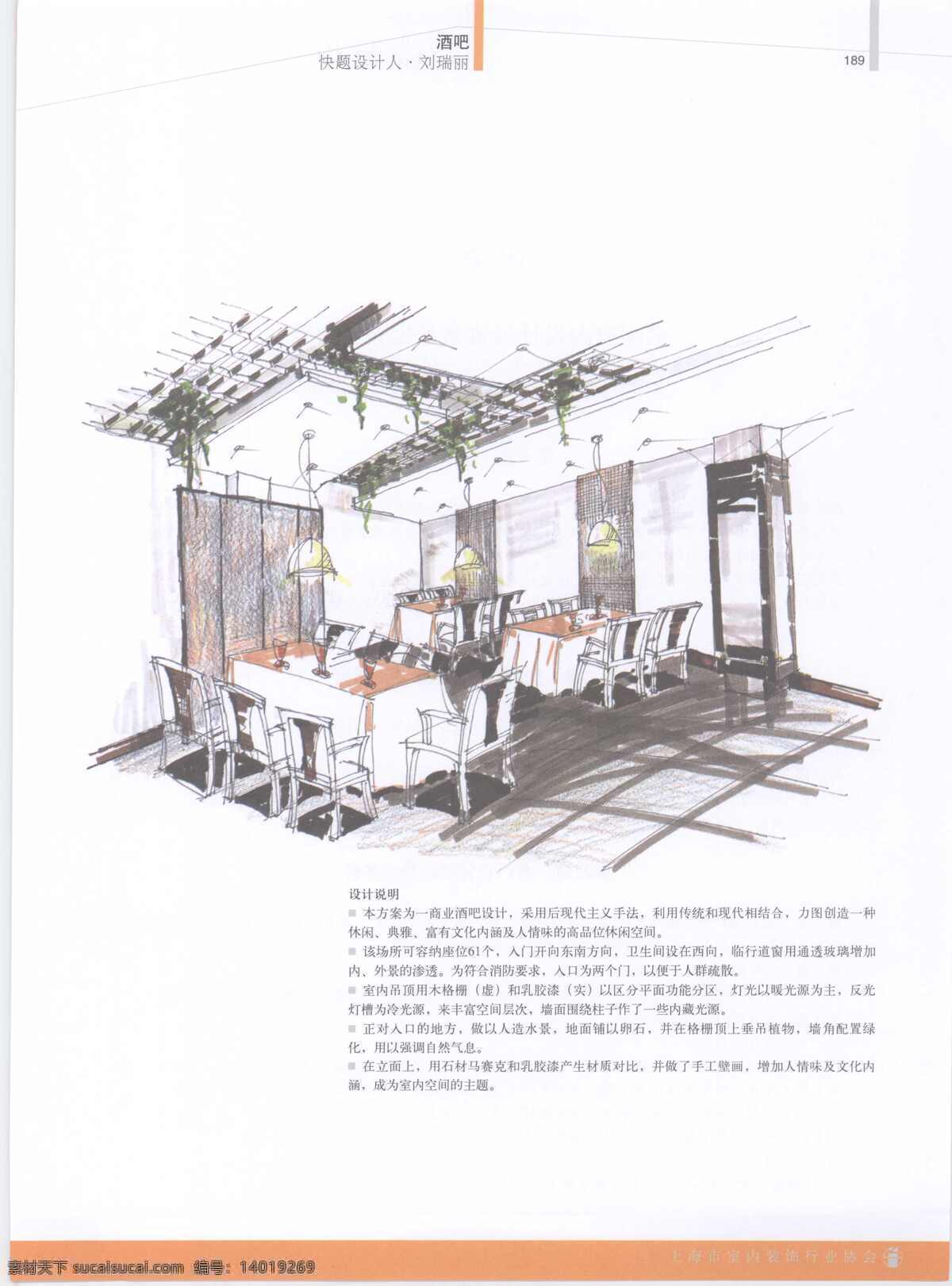 中式 餐厅 装修 效果图 室内设计 工装效果图 工装平面图 施工图 工装 家装 装修设计 中式餐厅