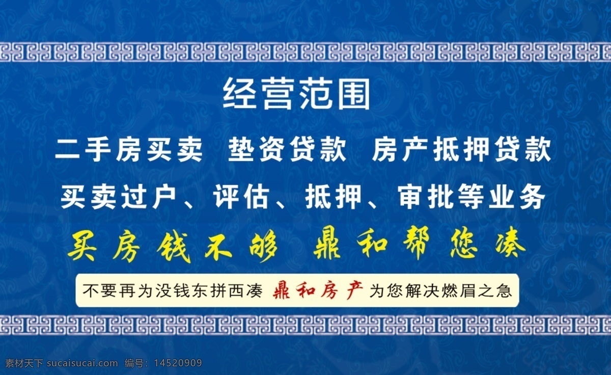 高档房产名片 高档 房地产 名片 鼎 蓝色 浅色 分层