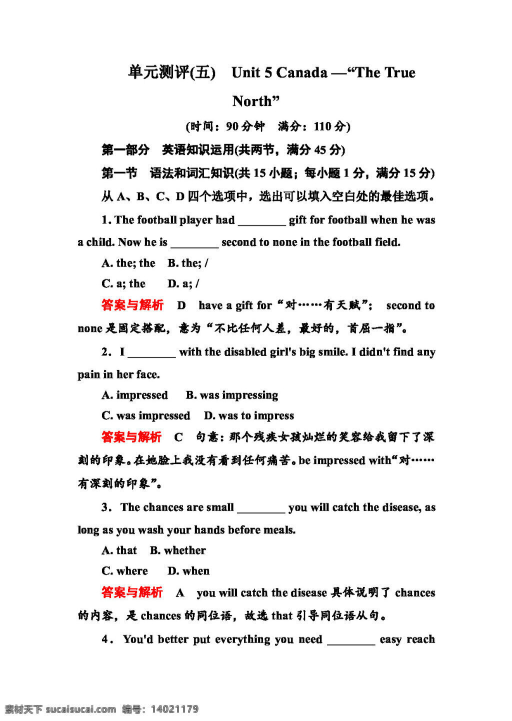 英语 人教 版 状元 之路 高中英语 必修 三 单元 测评 unit5 canada the true north 人教版 试卷