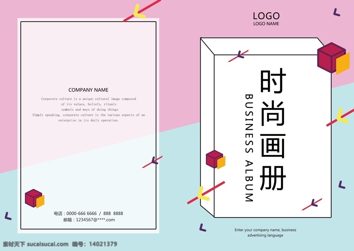 蓝 粉 创意 卡通 波普 画册 封面 画册封面 企业画册 房地产 封面设计 版式设计 公司画册 商务 商务画册 高端画册 高端 简约 简洁 时尚 清新 唯美 简约大气 立体 现代 地产 产品 多彩 色块 蓝色 粉色 几何
