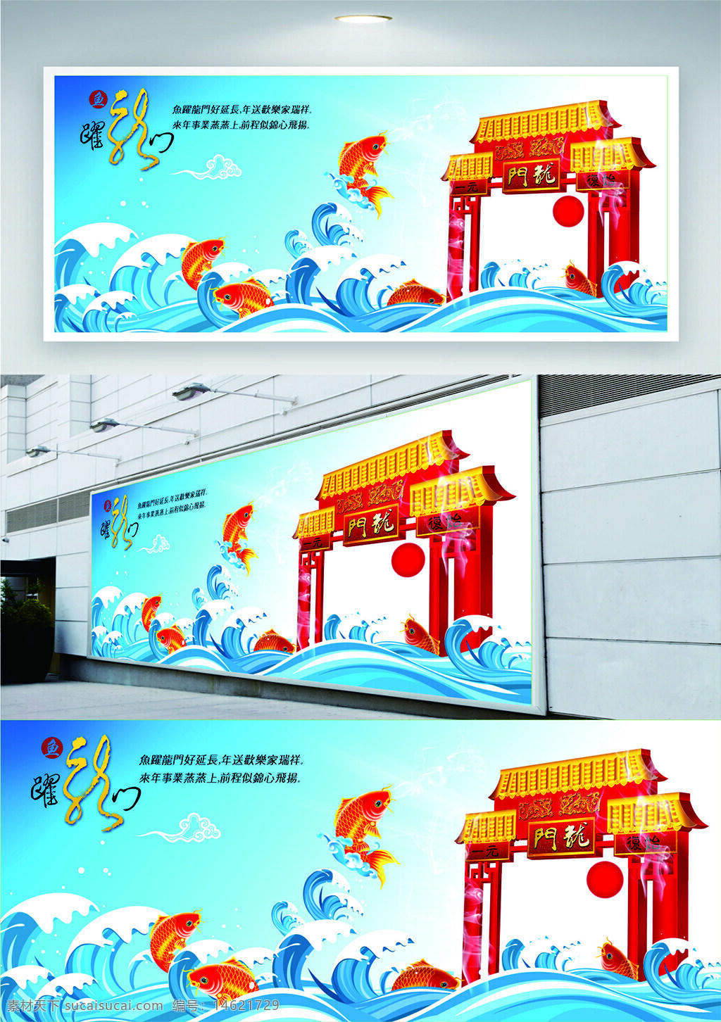 鲤鱼跃龙门 红色鲤鱼 传统文化 海报设计 红色背景 波浪纹理 中式风格 吉祥图案 民俗文化 励志主题 卡通风格