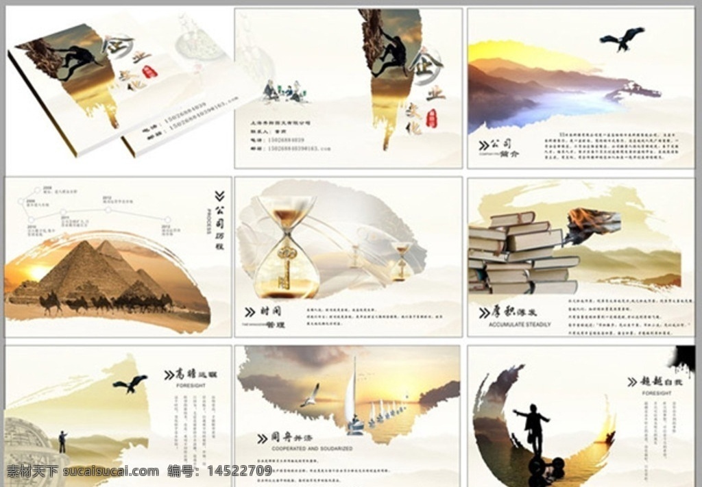 中国 风 企业 文化 画册 传统画册 公司画册 企业画册 中国风 企业文化