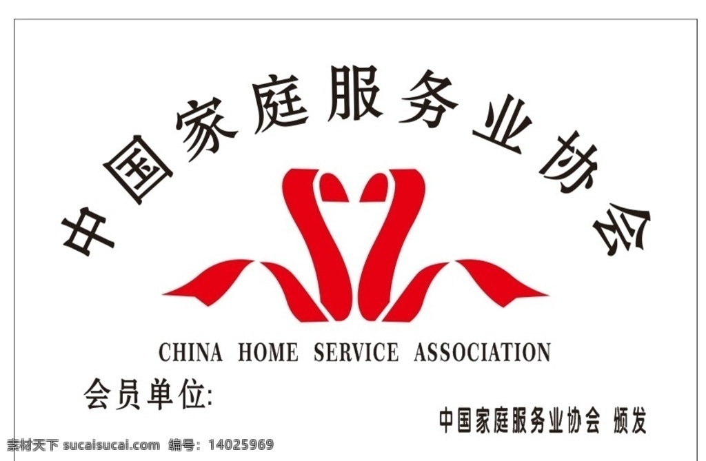 中国 家庭 服务业 协会 中国家庭服务 家庭服务业 服务业协会 服务协会 家庭协会 家庭服务协会