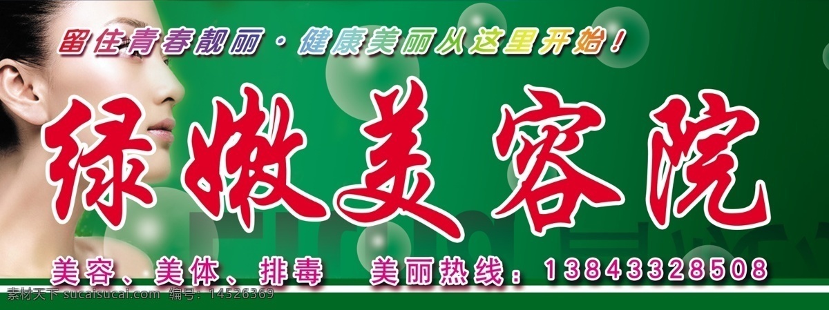 美容院海报 美容院广告 美容院宣传单 美容院 背景 美容院门头 美容院招牌 美容院价目表 美容院招聘 购物 生活 广告 室外广告设计