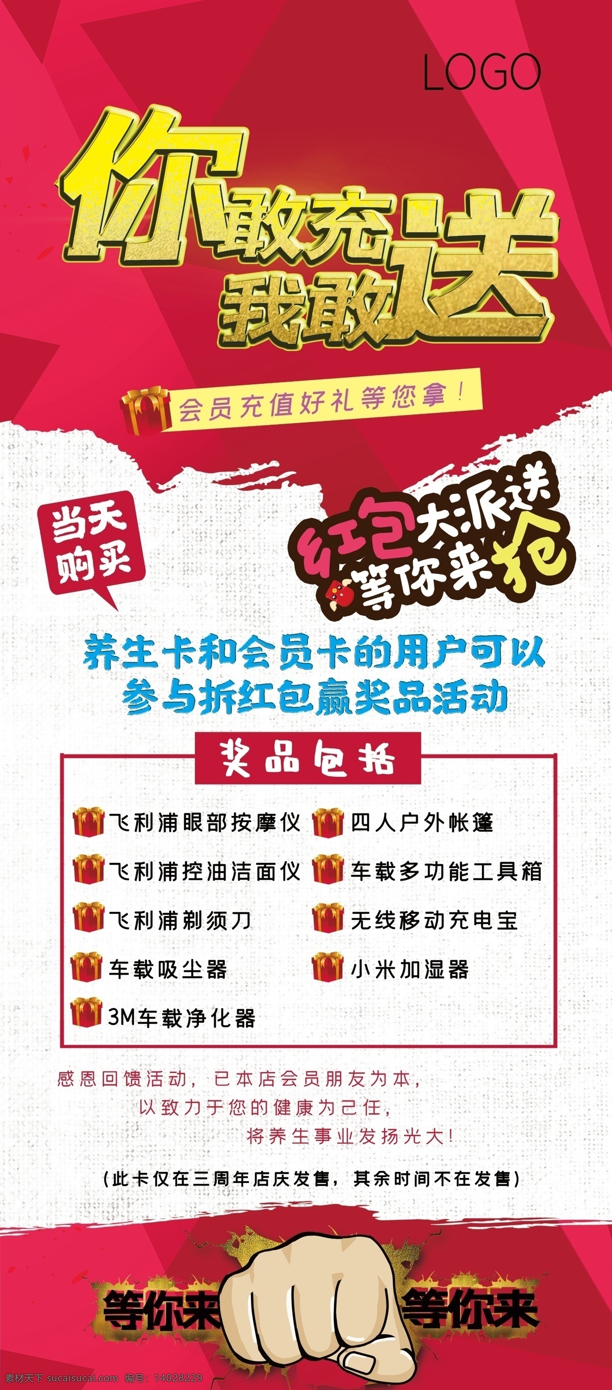 会员 充值 送 好 礼 会员充值 会员充值展架 充值展架设计 会员充值海报 会员充值设计 充值活动 会员充值活动 充值易拉宝 会员充值宣传 会员充值展板 会员充值促销 充值背景 充值底图设计 洪荒钜惠 充值x展架 充值宣传 充值广告 充值特惠 充值展架 充值有礼 充值送礼 充值满送 充多少送多少 会员充值广告