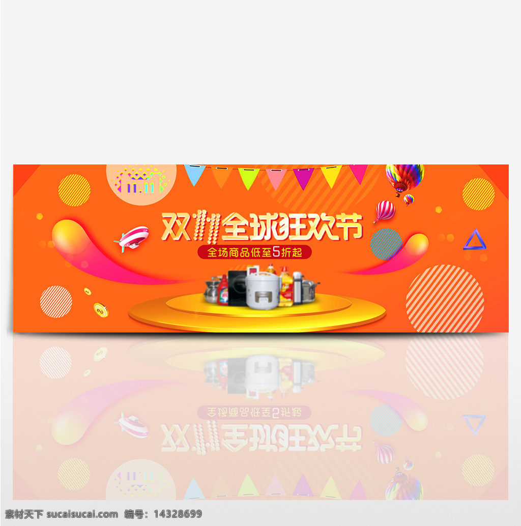 黄色 双 活动 淘宝 banner 电商 海报 双十 双11 淘宝电商海报 双十一 背景 单身节 十一