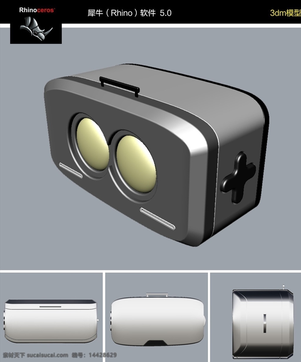 vr 眼镜 犀牛 rhino 模型 vr眼镜 工业设计 产品造型设计 犀牛软件建模 3d设计 3dm