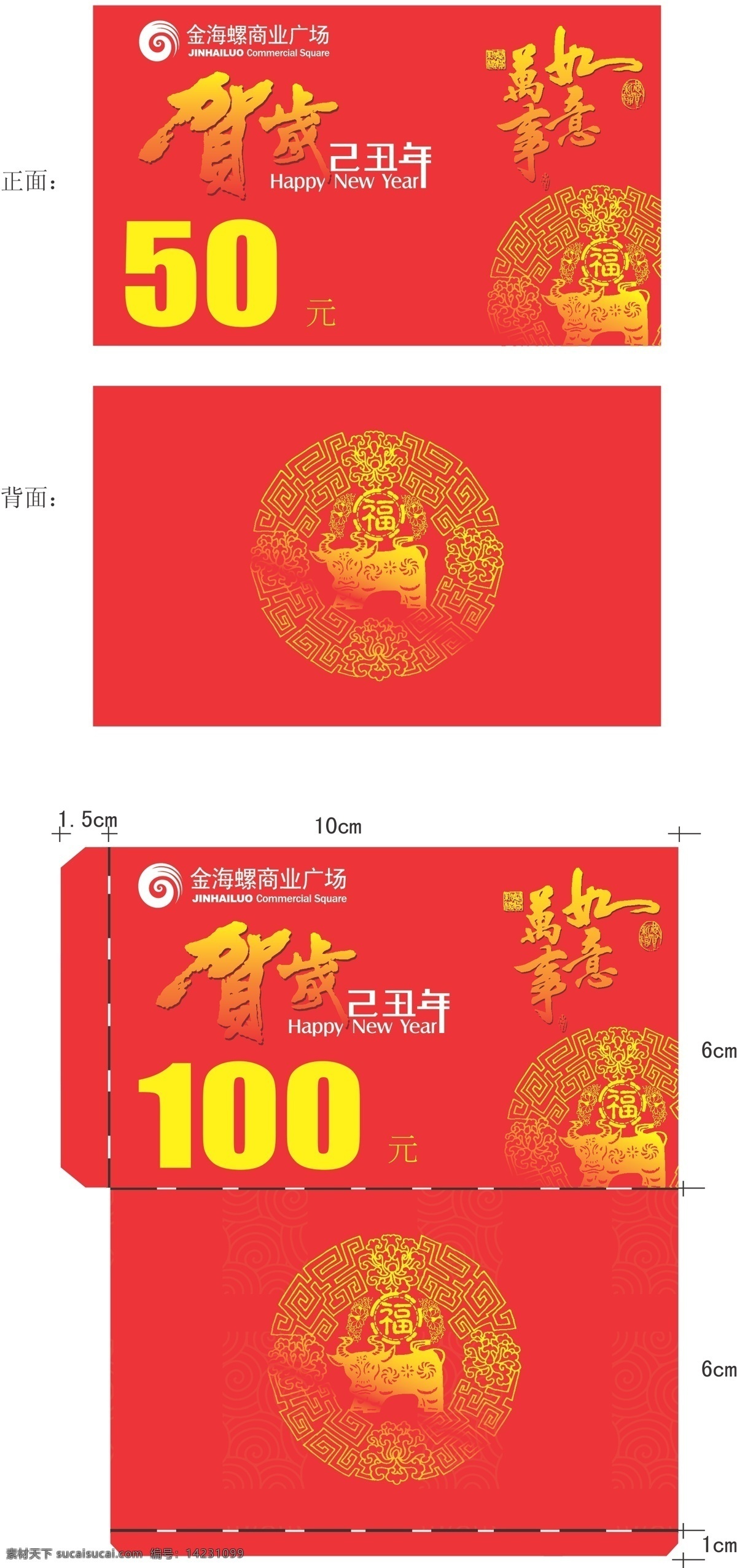 商场 代金 卡卡 套 矢量图库