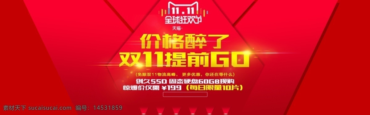 双11促销 淘宝双11 双11海报 双11模板 天猫双11 双11来了 双11宣传 双11广告 双11背景 双11展板 双11活动 双11吊旗 双11dm 双11打折 双11展架 双11单页 网店双11 双11彩页 双11易拉宝 决战双11 开业双11 店庆双11 预售开启 省钱了 折扣