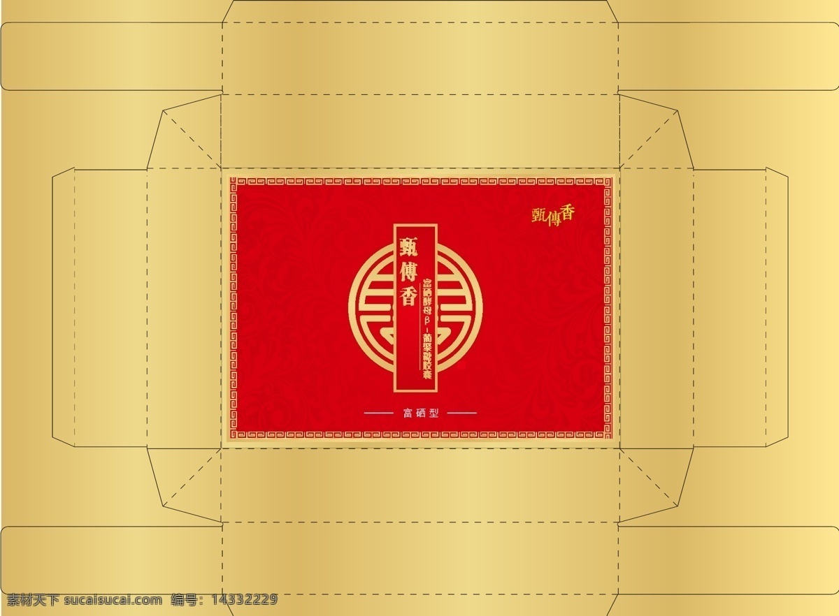 保健品包装盒 保健品 包装盒 高档 大气 上档次 红色 喜气 贵气 包装设计