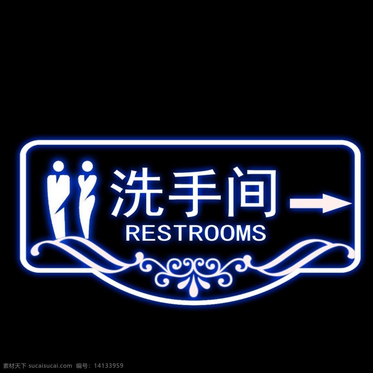 洗手间提示牌 男士女士 洗手间 箭头 指示牌 psd源文件 洗手间指示牌 黑色