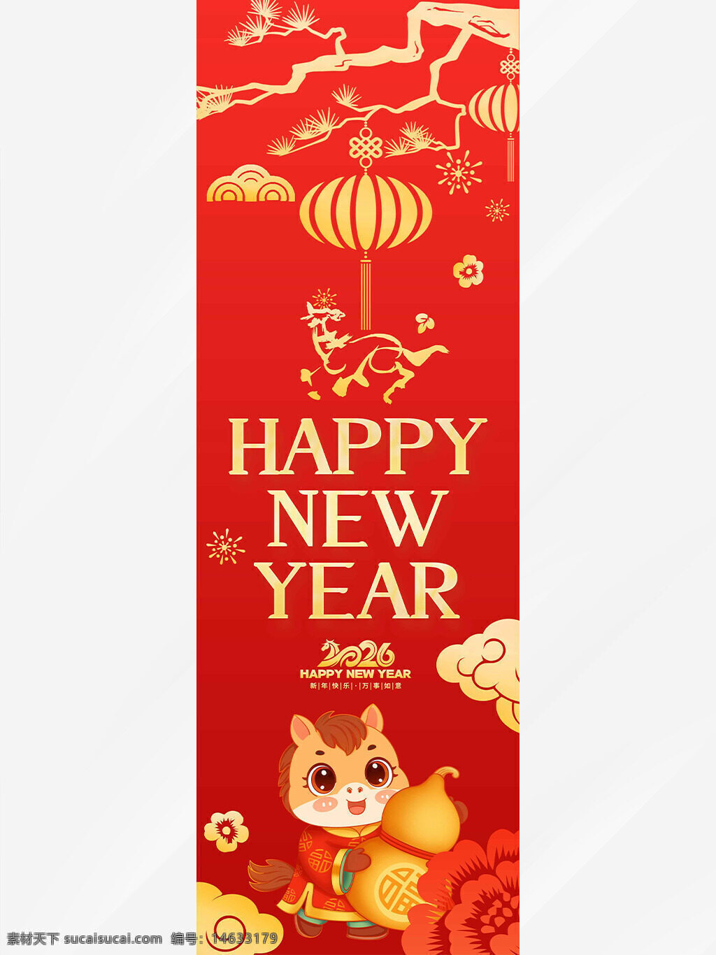马年吊旗 新年快乐 春节主题 中国风 喜庆氛围 吊旗设计 金色图案 创意设计 卡通马 红色背景 传统文化 新春佳节 节日装饰