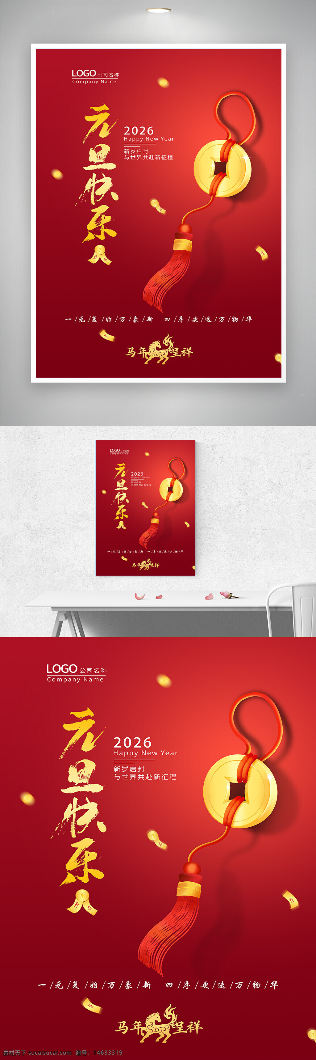 元旦快乐 节日海报 马年大吉 红色背景 中国风 新年快乐 创意设计 传统文化 吉祥物 春节挂饰 金钱符号 马年呈祥