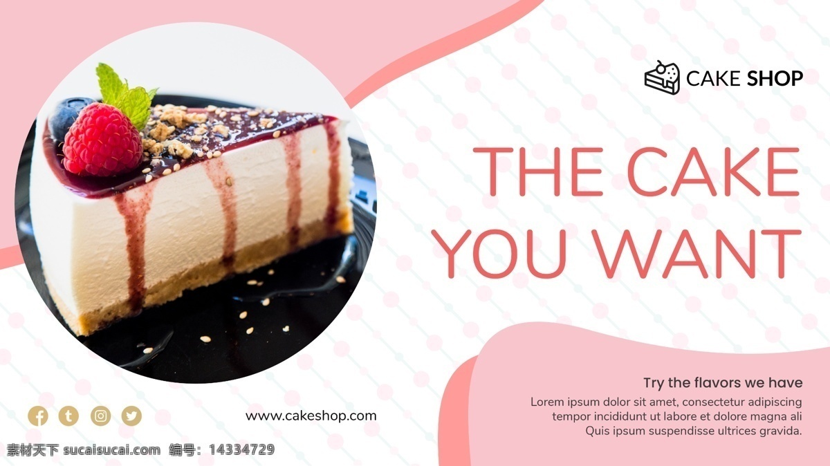 蛋糕 甜品 横幅 模板 蛋糕甜品 蛋糕海报 美食海报 甜品海报 psd素材 室内广告设计