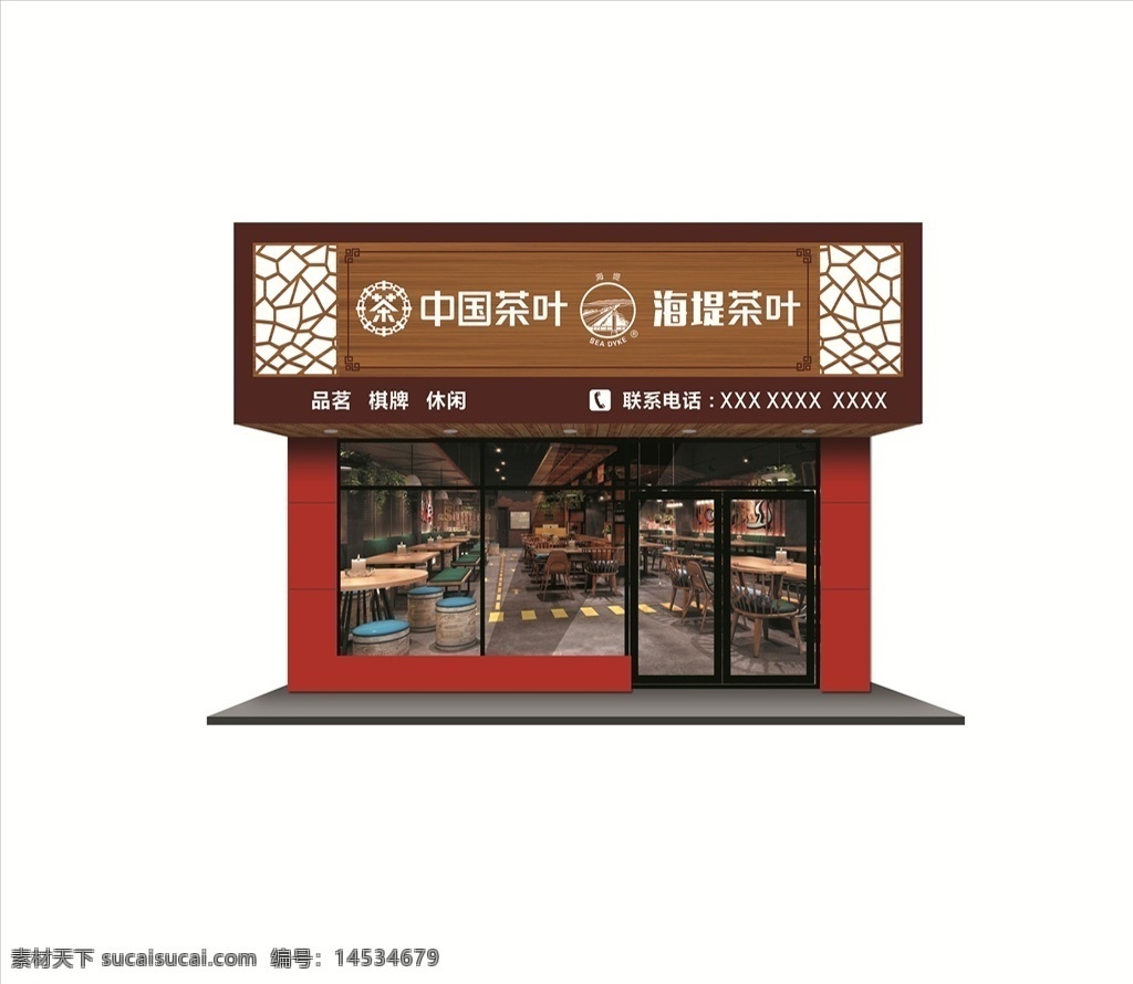 中式门头 中式 传统 门头 招牌 中国风 木纹 户外 店招 大气