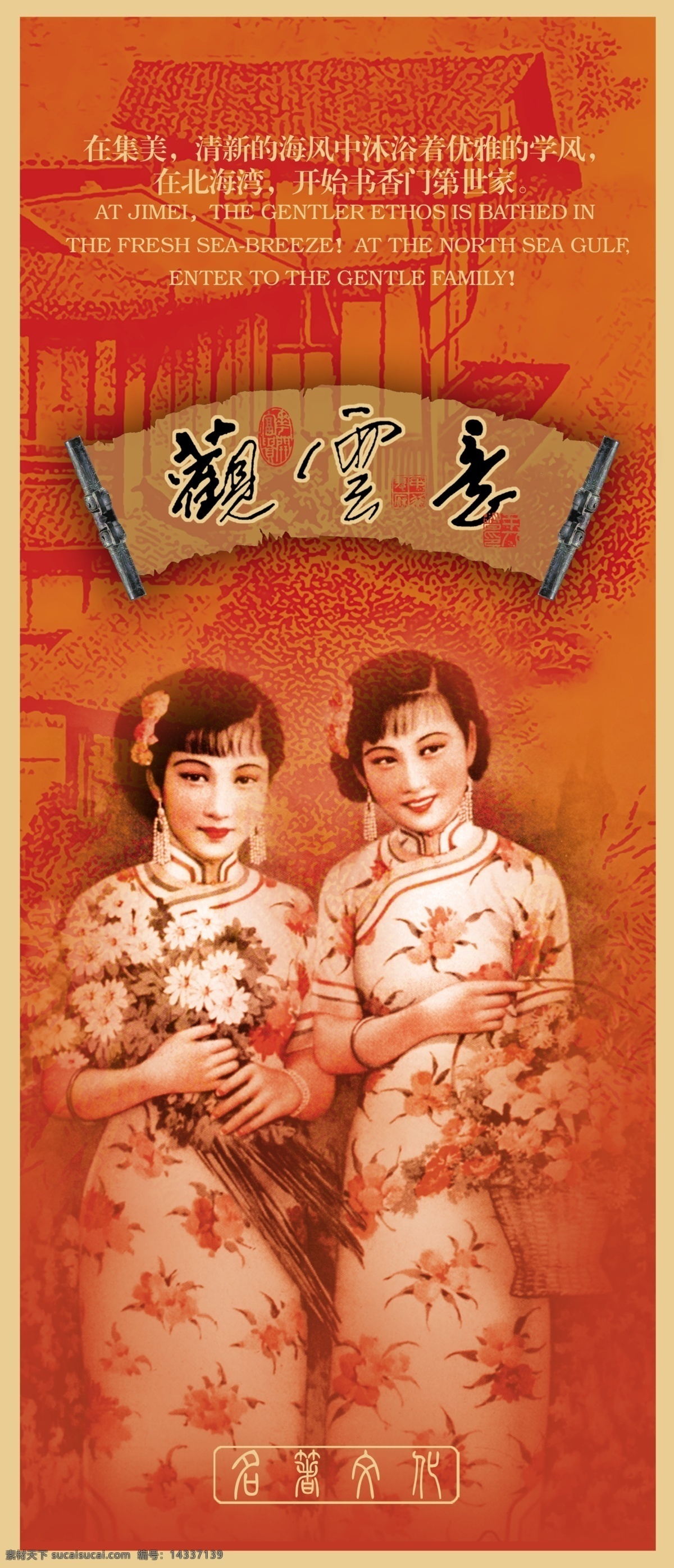 观 云 意 地产 设计素材 美女 女人 观云意 平面设计 广告 源文件 psd源文件
