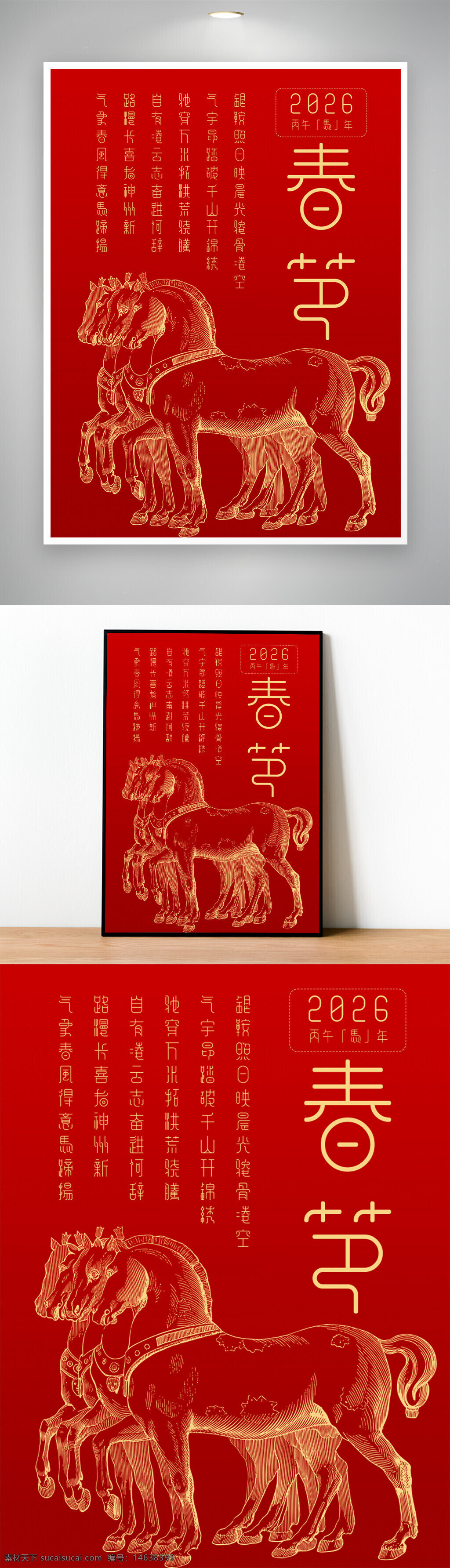 马年大吉 春节主题 节日海报 红色背景 中国风 民俗文化 金色马 传统文化 新年祝福 剪纸风格 生肖马 喜庆热闹