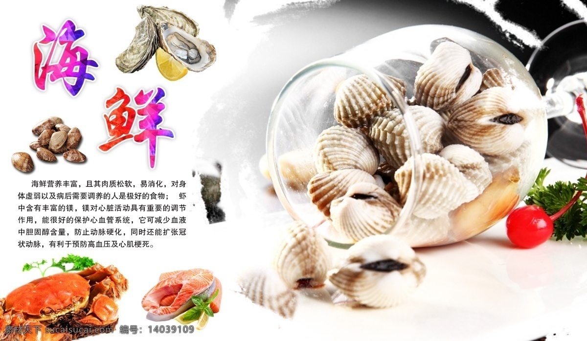 花甲 海鲜 海鲜海报 高档海鲜 酒店海报 海鲜大咖 吃海鲜 海鲜宣传单 海鲜广告 海鲜素材 海鲜店 海鲜城 海鲜展架 海鲜宣传 海鲜火锅 海鲜城广告 海鲜促销 春天海鲜 新鲜海鲜 鲍鱼 海参 海鲜店海报 小龙虾 餐厅海报 海洋美味 海洋 海鲜美食 生猛海鲜 美味海鲜 美味海报 大闸蟹 龙虾 自助餐海报 原创海鲜海报