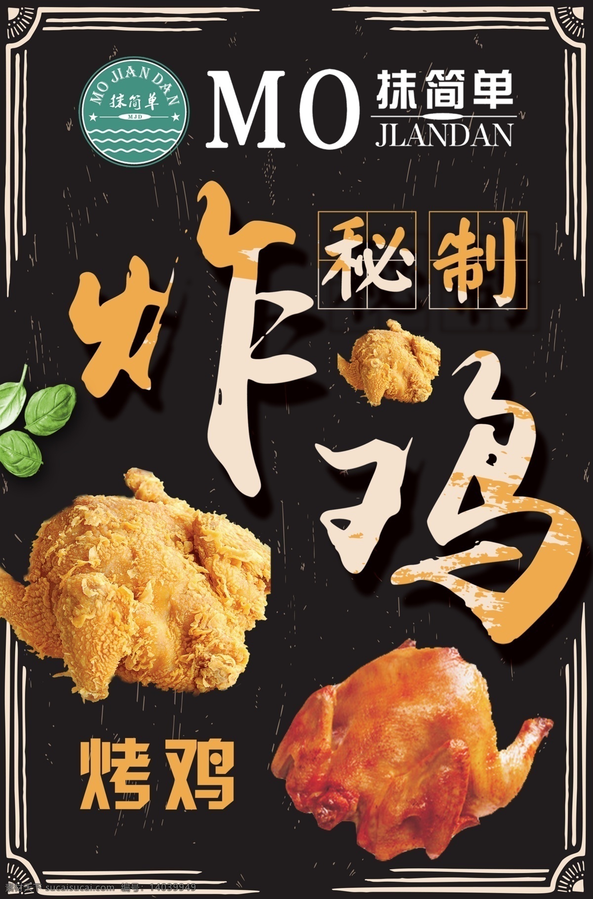 炸鸡海报 炸鸡 海报 炸全鸡 脆皮鸡 蜜汁烤鸡