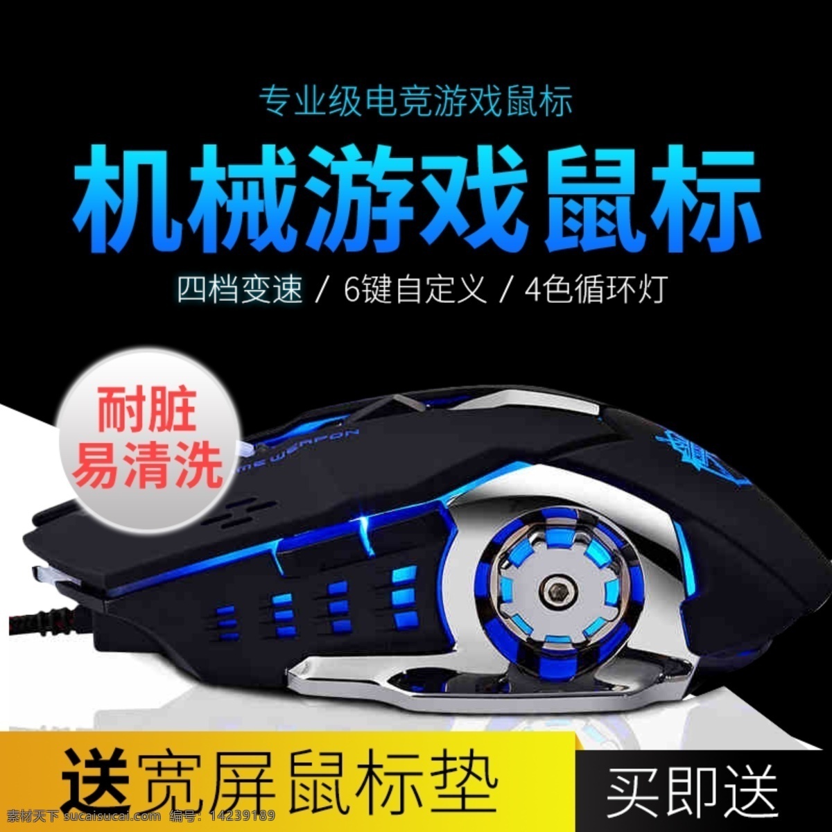 黑色 酷 炫 电脑 鼠标 主 图 数码 数码家电 笔记本 直通车 主图 数码主图 箱包主图 键盘 鼠标垫 数码海报 台式机 主机主图 笔记本主图 炫酷 时尚