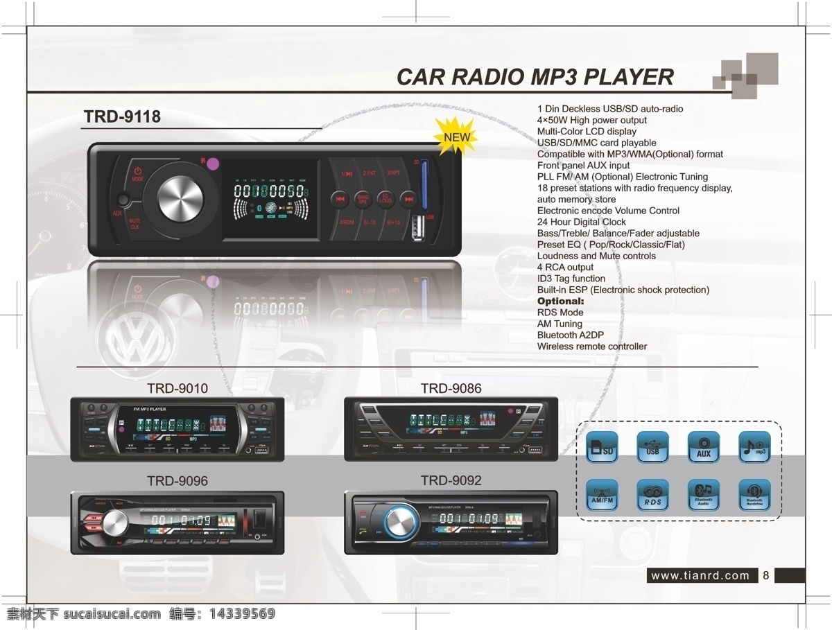 cd dvd mp3 mp4 播放器 彩页 车载 底图 汽车 画册 矢量 模板下载 汽车播放器 移动 英文 展会 双锭mp5 收放音机 可拆面板 双插盒 汽车产品 画册设计 海报 宣传海报 宣传单 dm