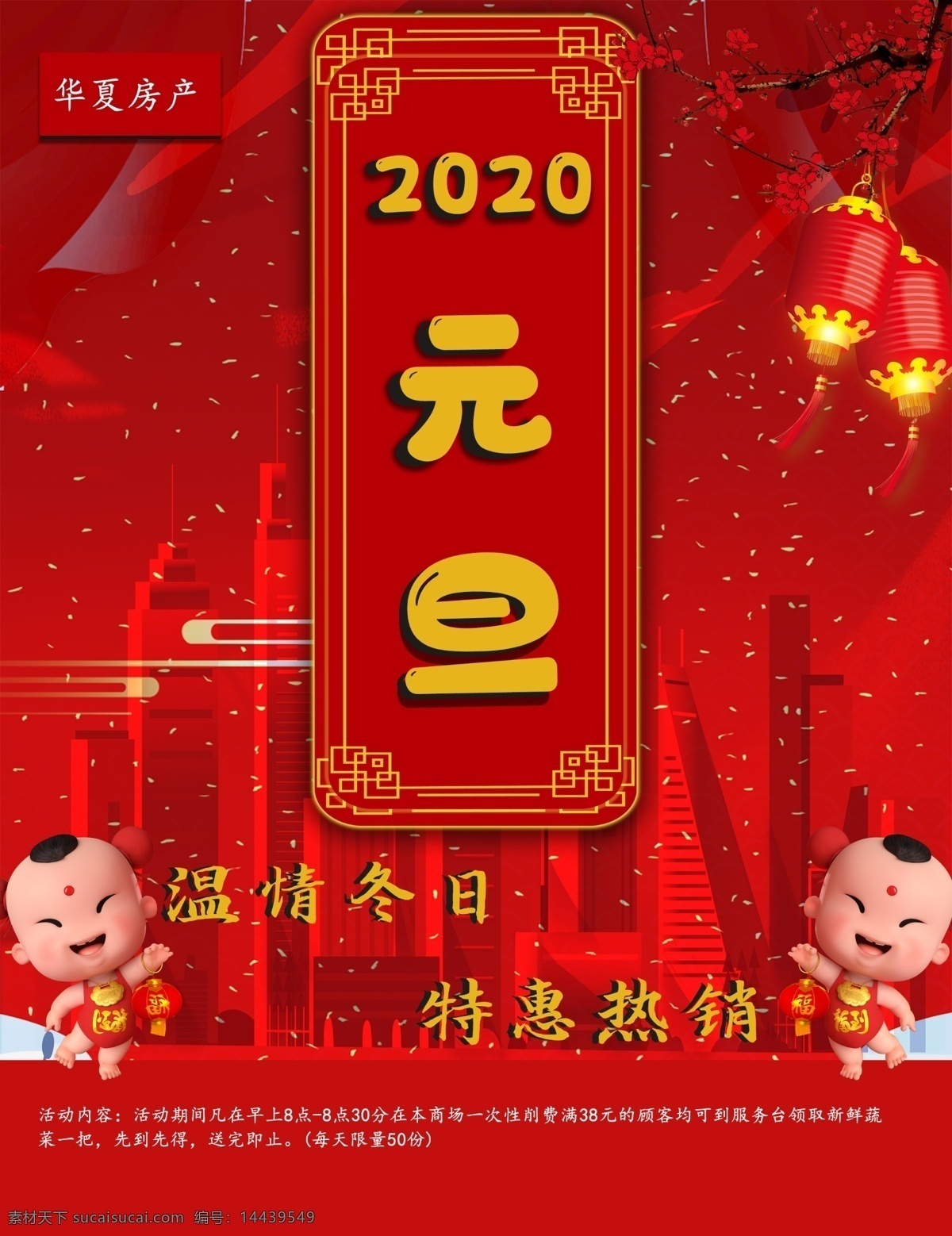 元旦促销 元旦创意 元旦快乐 元旦背景 元旦节 元旦海报 创意元旦海报 喜迎元旦 鼠年创意 鼠年大吉 鼠年吉祥 老鼠 鼠年海报 2020年会 鼠年封面 鼠年贺卡 鼠年吊旗 鼠年展板 鼠年卡片 元宵 新年快乐 春节 2020春节 年会 春节背景 鼠年素材 元旦快乐呀 喜迎元旦海报