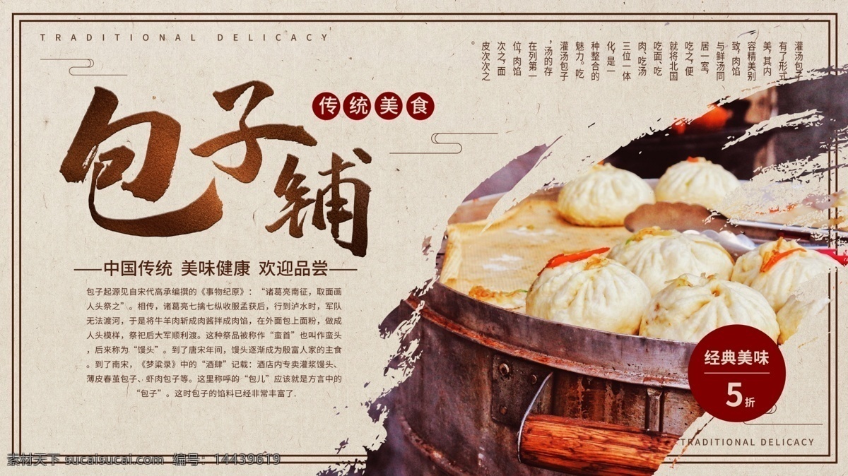包子铺 小笼包展板 小笼包挂图 小笼包展架 小笼包挂画 小笼包 小笼包广告 小笼包宣传 小笼包灯箱 小笼包简介 小笼包装饰 小笼包海报 小笼馒头 小笼包子 上海小笼包 浙江小笼包 杭州小笼包 江南小吃 常州小笼包 翡翠小笼包 包子 天津小笼包 小笼包墙画