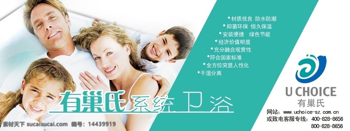 幸福免费下载 分层 风景 卫浴 温馨 幸福 一家人 源文件 家居装饰素材 室内设计