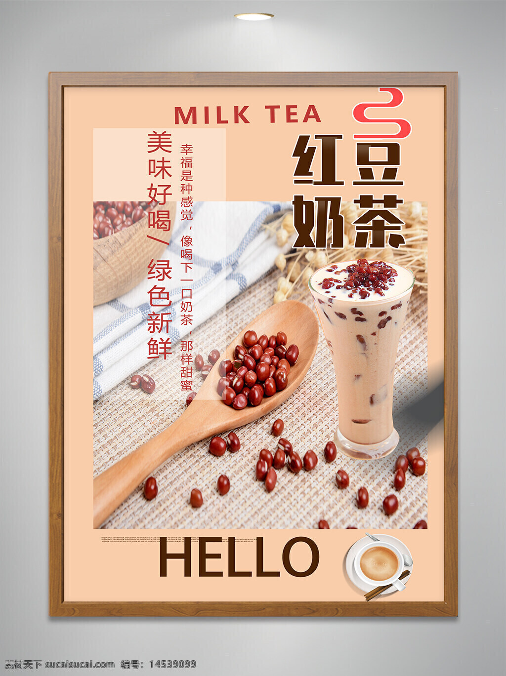 红豆薏仁奶茶 薏仁奶茶 红豆热奶茶 双拼奶茶 青蛙撞奶 红豆冰沙 热饮 珍珠奶茶 奶茶海报 红豆奶茶海报 红豆奶茶广告 奶茶店 冷饮店 红豆奶茶展架 奶茶吊旗 奶茶广告 奶茶宣传单 奶茶展架