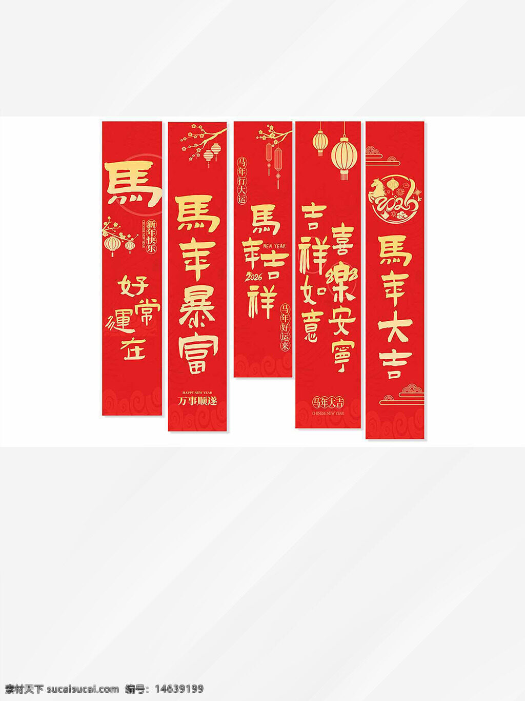 展板展架 节日展板 吉祥如意 喜乐安宁 红色喜庆 马年吊旗 春节装饰 红色背景 喜庆吊旗 马年主题 传统文化