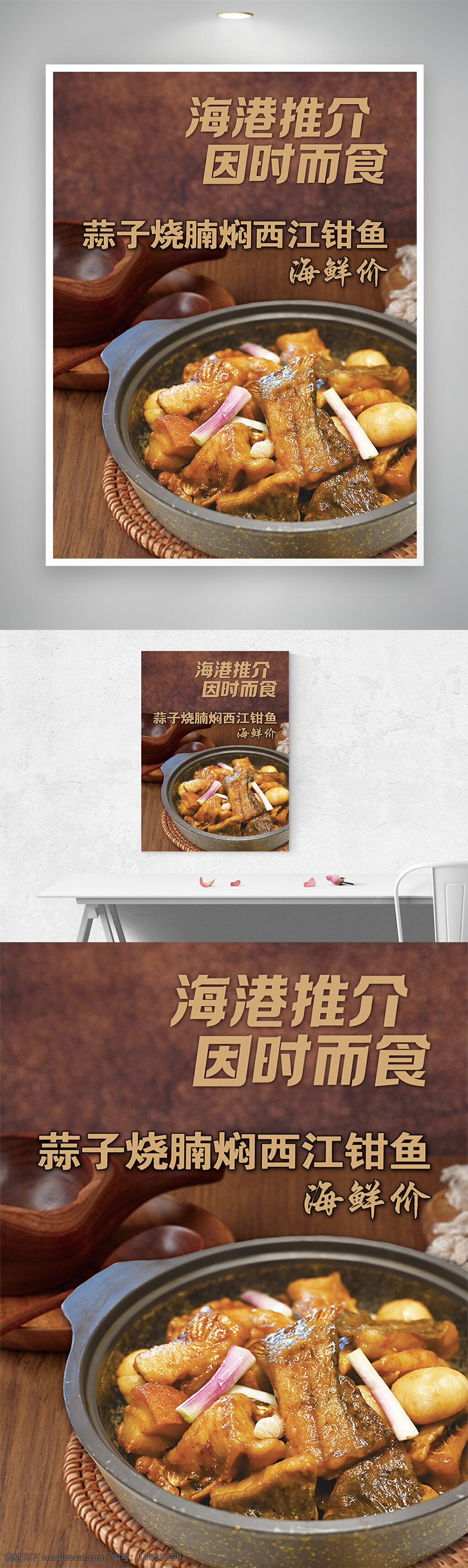 海鲜菜谱 美食摄影 菜品设计 创意菜谱 中华美食 海港推荐 菜肴展示 蒜香菜品 烧腩鱼 炖菜风格 西江特色 餐饮文化 中式烹饪