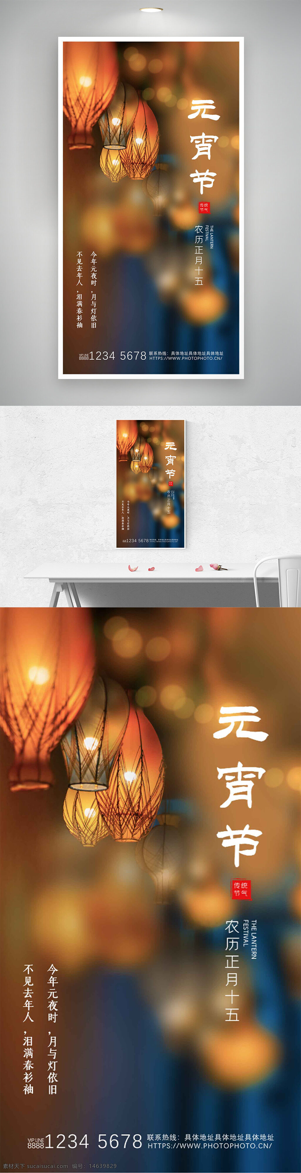 元宵节 正月十五 灯笼插画 节日庆祝 传统节日 团圆 中国文化 节日海报 喜庆热闹 诗意 夜景 团聚 灯火辉煌 传统习俗