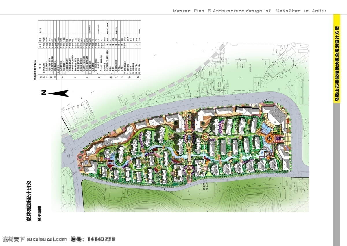 小区规划 总 平面 总平面图 规划 住宅 小区 手绘 居住区 平面图 方案 建筑设计 环境设计 源文件