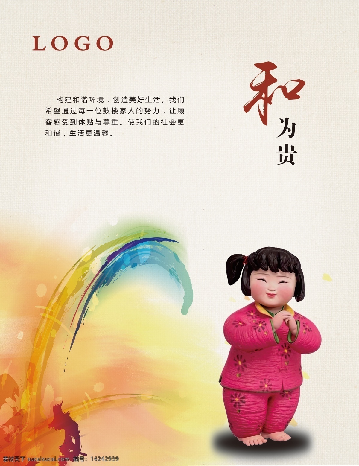 中国梦 中国娃娃 公益 中国风 梦想 创城 文明 标志图标 其他图标