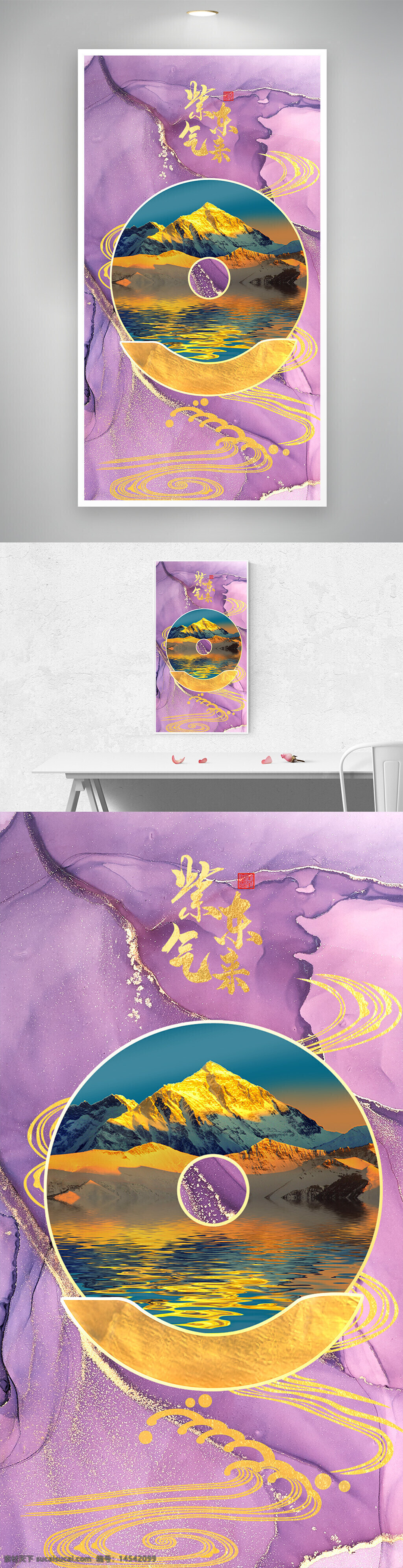 紫气东来 金山 山水 装饰画 大理石 祥云 移门 玄关 背景墙 晶瓷画 圆形