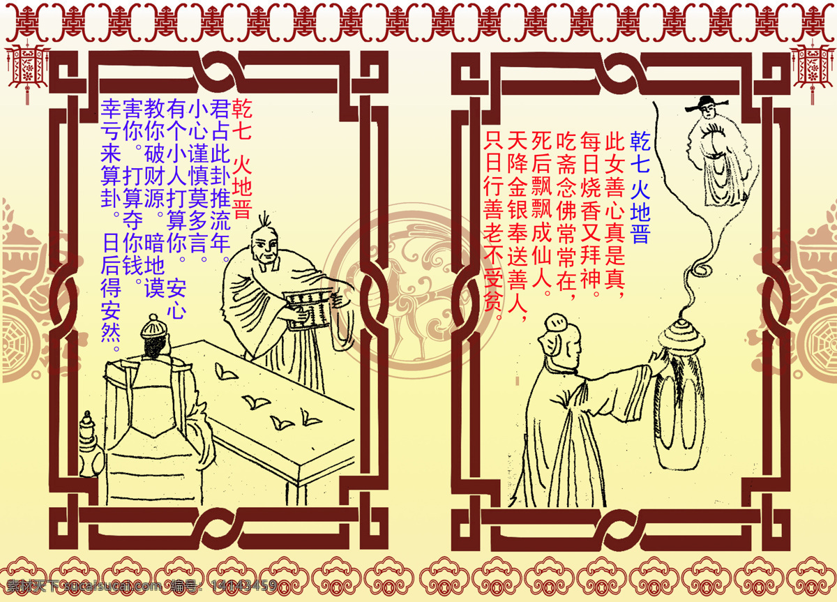 文王 八卦 卦 之一 可用于设计 屏保共64幅 宗教信仰 用于 屏保 娱乐共64幅 中国古文化 文化艺术