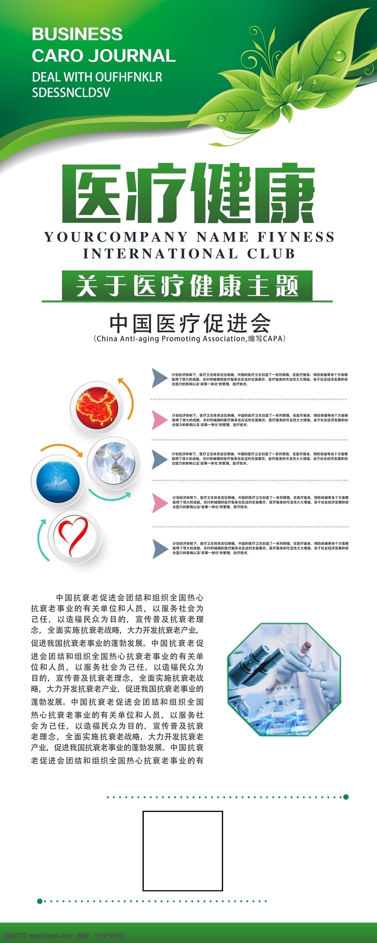 医疗健康展架 中国乳腺 健康 联盟 x展架 分层图板 海报 宣传 设计元素